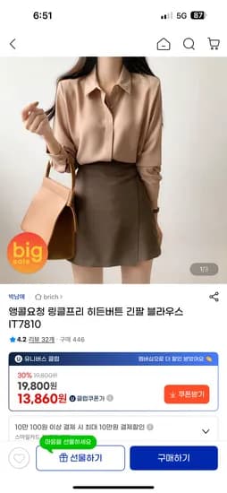앵콜요청 링클프리 히든버튼 긴팔 블라우스 유클13,860원