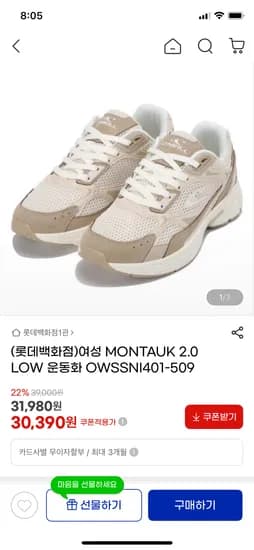 오닐 여성/남성 MONTAUK 2.0 LOW 운동화 30,390원