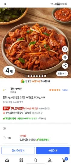 꿀맛나는세상 한돈 고추장 제육볶음, 500g, 4개 19040원