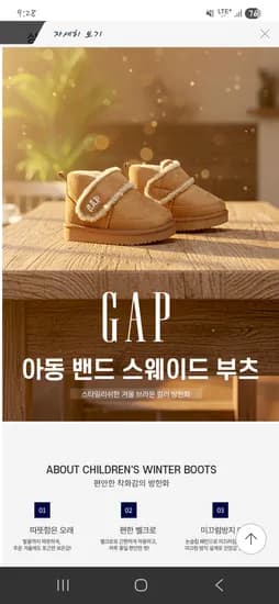 갭 아이꺼 밴드 스웨이드 부츠 19,840원 무배