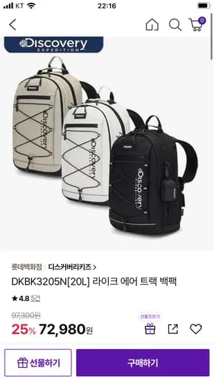 디스커버리키즈 라이크 에어 고학년 백팩 72,980원
