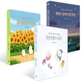 책추천-아이와같이봐요 안녕 수집가 치즈덕외 13,770원
