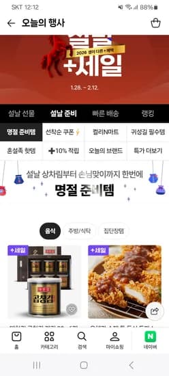 유혜광생돈까스 통등심 16장 22,270원 (네멤)