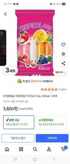 미성패밀리 트로피칼 아이스바 1P, 450ml, 3세트 3820원