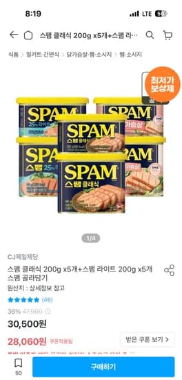 스팸 클래식 340g 5개 + 라이트 340g 5개 29,186원 초핫딜