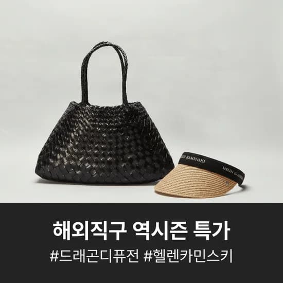 헬렌카민스키 비앙카 로고 썬캡 129,900원