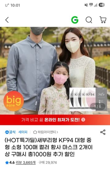 새부리형 KF94 소형 화이트 마스크 7900원