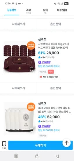 앙블랑 물티슈 80초고평량 버건디 20팩 21,855원