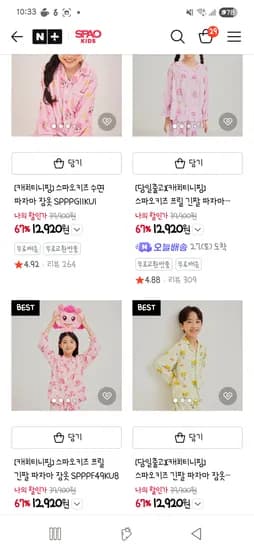 네이버 스파오 티니핑잠옷 12920