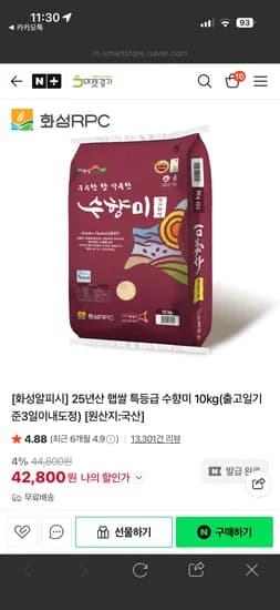 수향미 특등급 10키로 35,840원