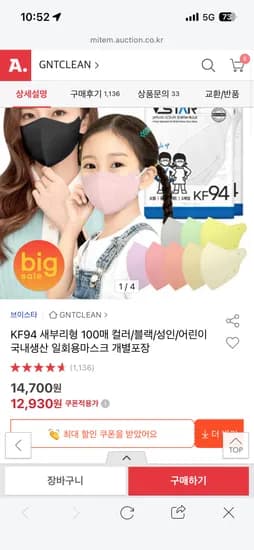 브이스타 새부리형 kf94 대중소 100장 12930원