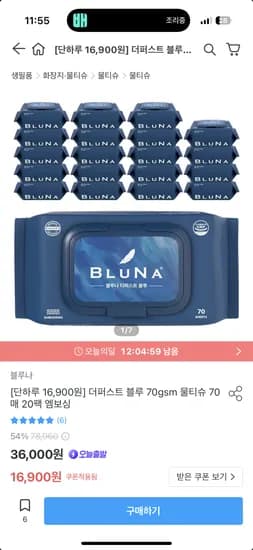 블루나 더퍼스트 블루 70평량 20팩 16,900원