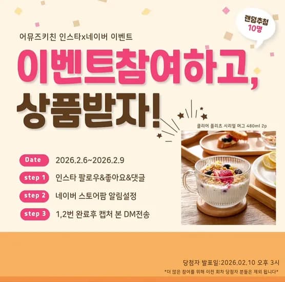 시리얼머그 무료로 준데요~!