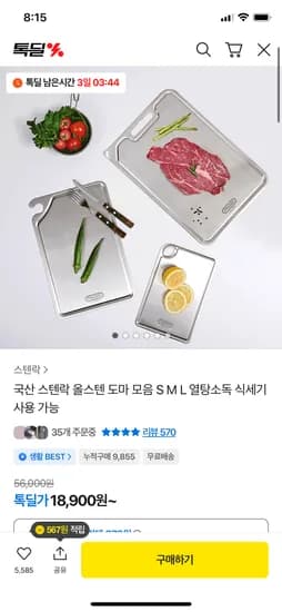스텐락 올스텐도마 L사이즈