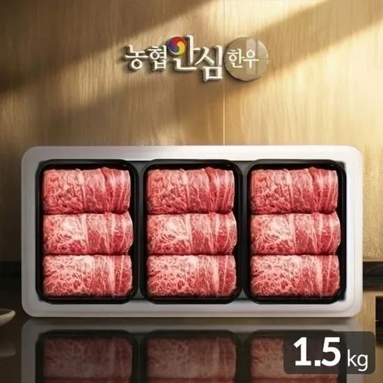 농협안심한우 금빛2호 한우등심 선물세트 1.5kg 냉장 1등급