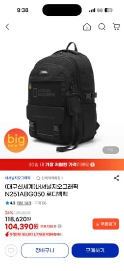내셔널지오그래픽 신학기 백팩