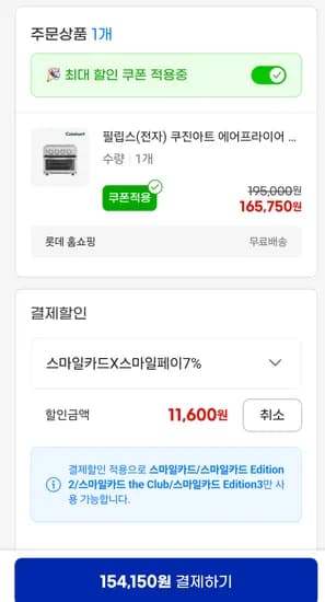 에어프라이어 그릴오븐 쿠진아트 TOA-70KR