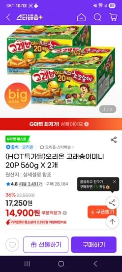 오리온 고래송이미니 40개