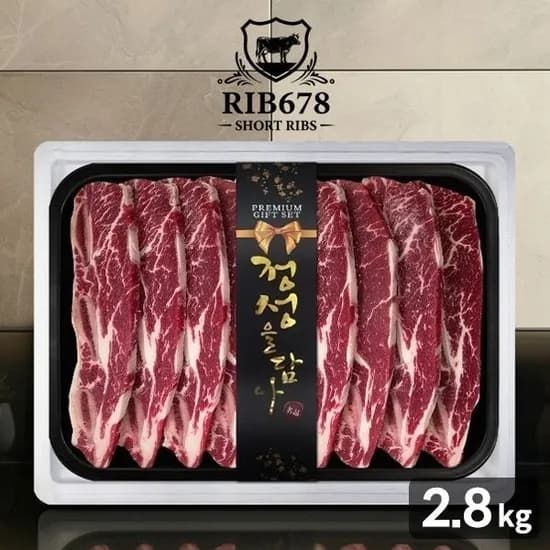미국산 꽃갈비 LA갈비 선물세트 2.8kg