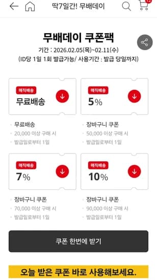 동원 퀴진 돈까스 6봉