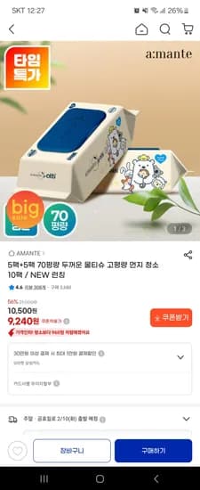 물티슈 아망떼 아띠 70평량 10팩