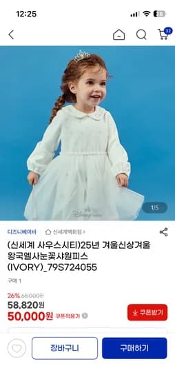 엘사 겨울 원피스 아가방 디즈니베이비