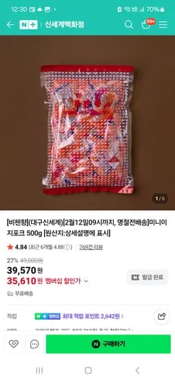 비첸향 미니이지포크 500g