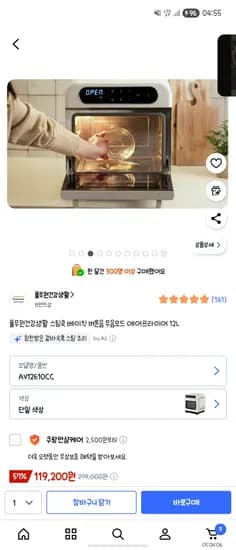 풀무원건강생활 스팀쿡 베이직 버튼음 무음모드 에어프라이어 12L