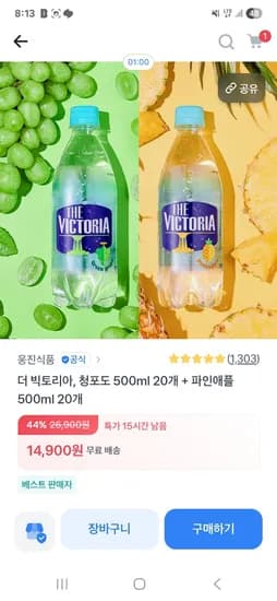 더빅토리아 탄산수 파인애플 0.5L 20 청포도 0.5L 20