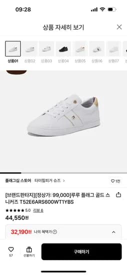 타미힐피거 루루 플래그 골드 스니커즈