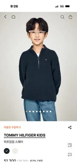 타미키즈 하프집업 스웨터