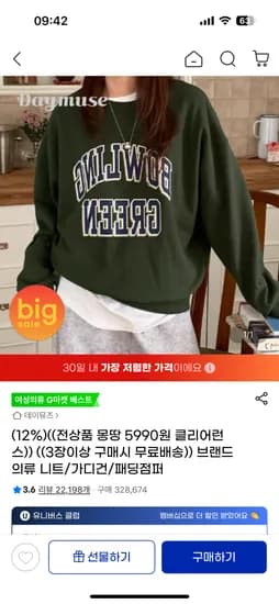 델리후드셔츠 외 클리어런스 몽땅