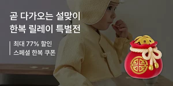 여아 한복세트 누빔저고리 랩스커트