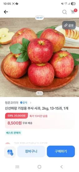 가정용 부사 사과 2kg 13-15과
