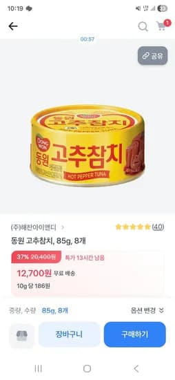 동원 고추참치 85g 8개