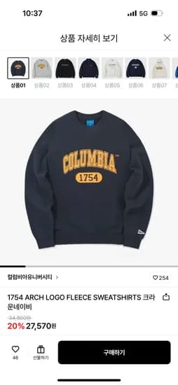 나염 기모 맨투맨 컬럼비아 유니버시티