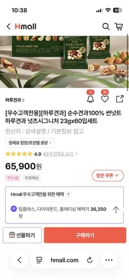 썬넛트 하루견과 넛츠시그니처 순수견과100% 23g 60입 세트