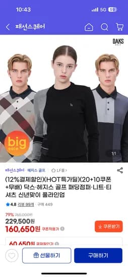 닥스 헤지스 남여골프 폴로티 신년맞이