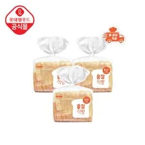 롯데 기린이네 식빵 3봉