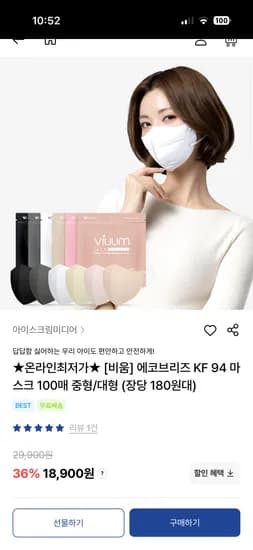에코브리즈 KF94 중형 대형 100매