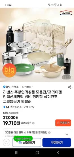 리벤스 프라이팬 3종세트 팬28 궁28 유리뚜껑