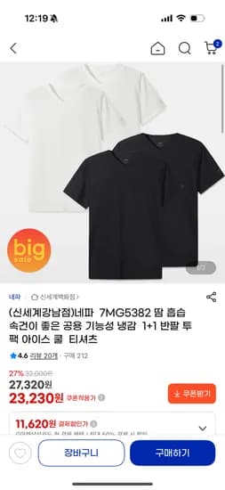 네파 기능성 반팔