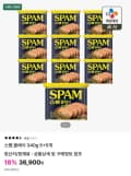 스팸클래식340g 5+5 28700원(복주머니 참여시 더 내려가요)