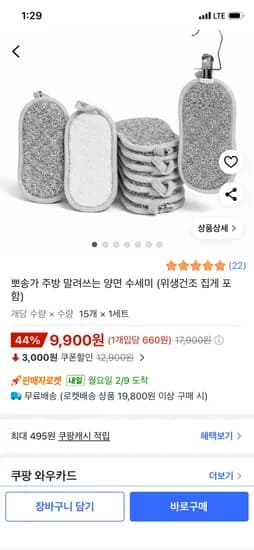 말려쓰는 양면 수세미 15개 위생건조 집게 세트