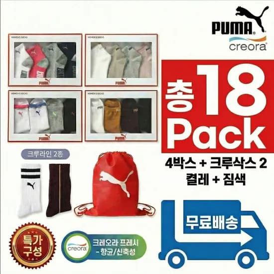 푸마 여성 양말 18족 짐색