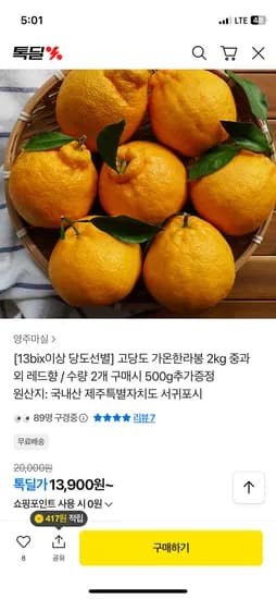 가온 하우스 한라봉 2kg 중과