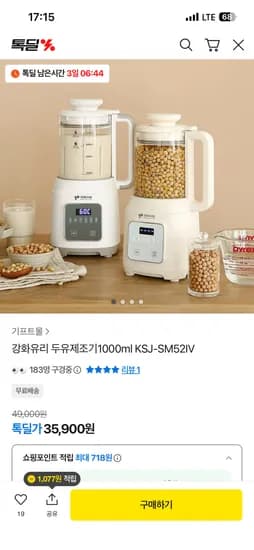 키친아트 두유제조기