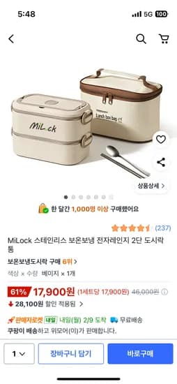 MiLock 스테인리스 보온보냉 전자레인지 2단 도시락통