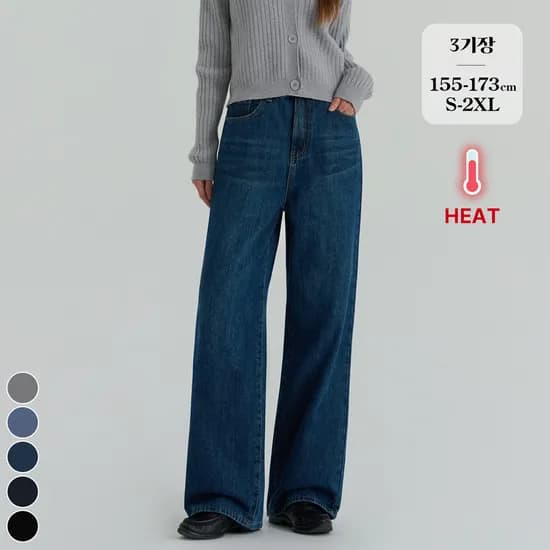 포레스트핏 기모 와이드 청바지 5컬러