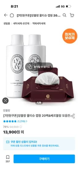 앙블랑 물티슈 80초고평량 버건디 캡형 20팩